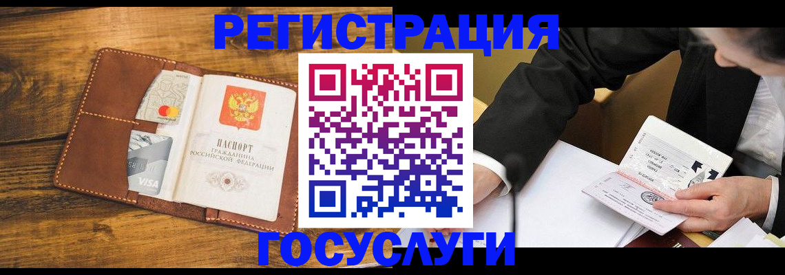 прописка ребенка в Коркино