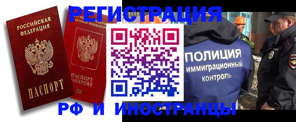 временная регистрация гарантия в Коркино