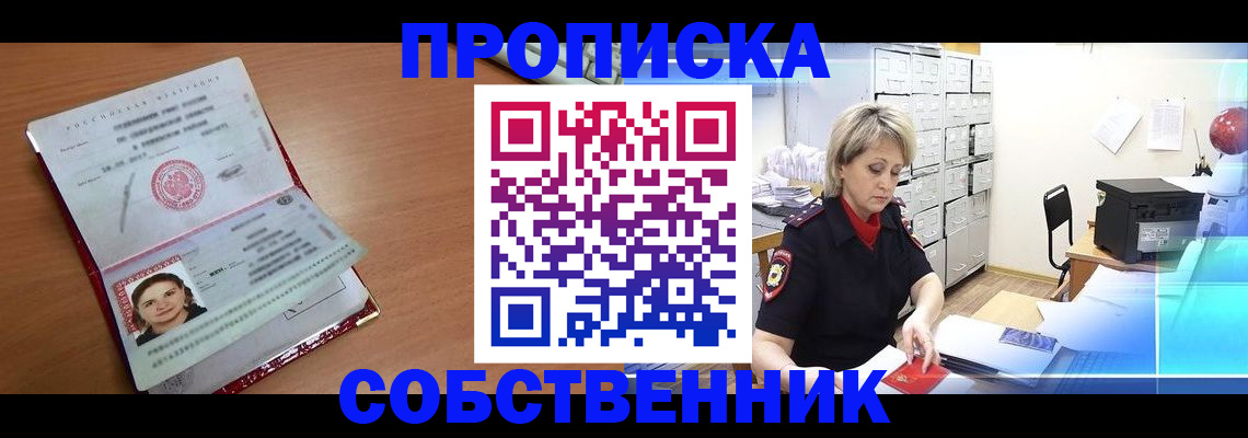 временная регистрация в Коркино