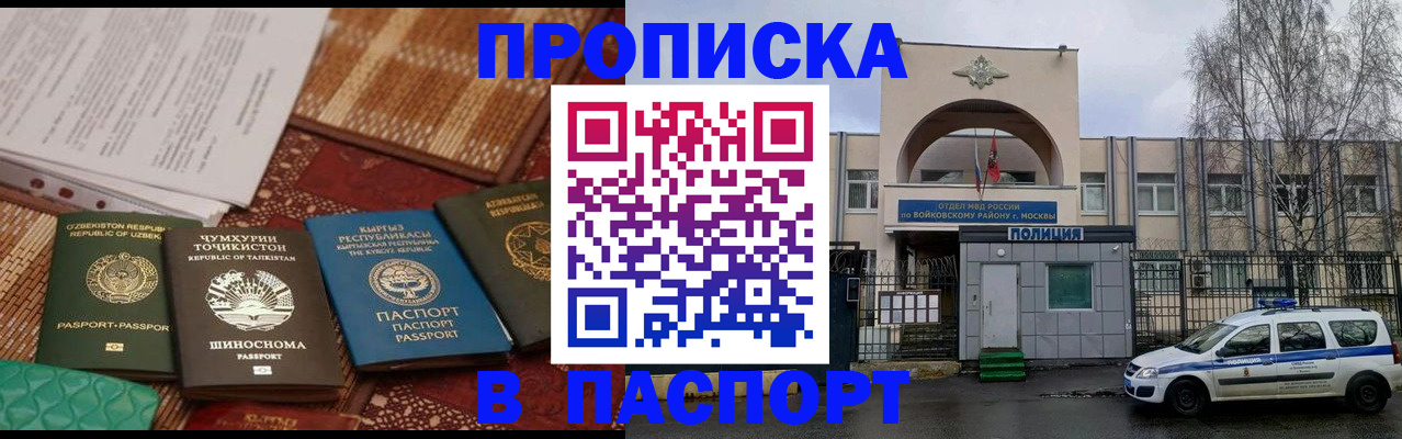 прописка регистрация в Коркино