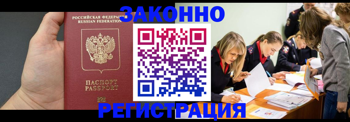 регистрация в Коркино